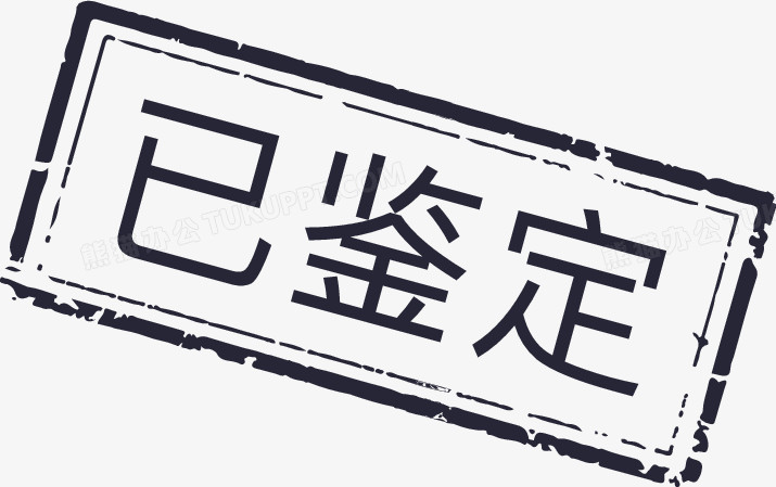 最高法研究室：多份不同鉴定意见并存时的处理方法 刑辩倔匠 2024-03-12 06:33 北京